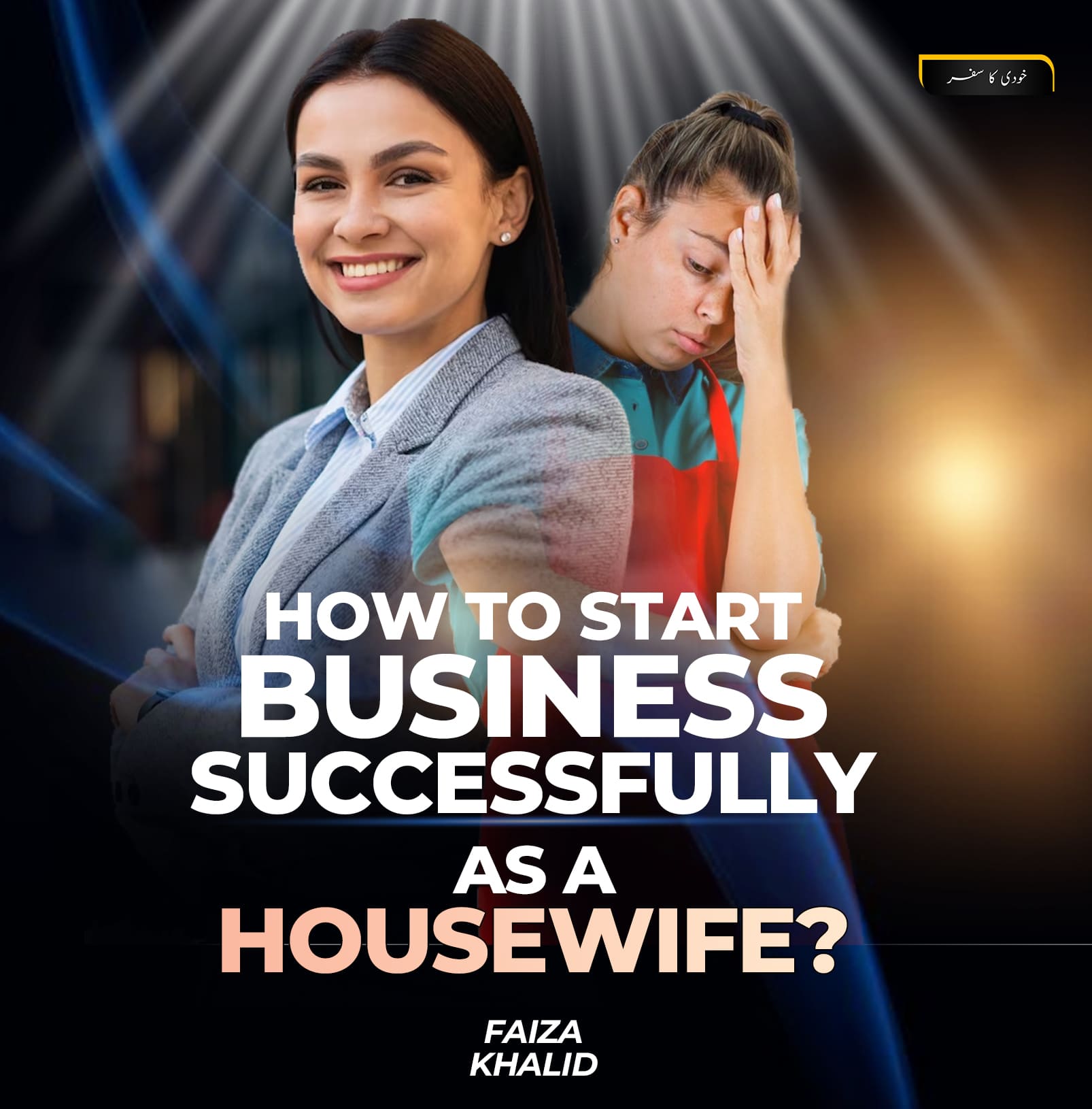 How to Start Business Successfully as a Housewife _ Personal and Professional Work life Balance